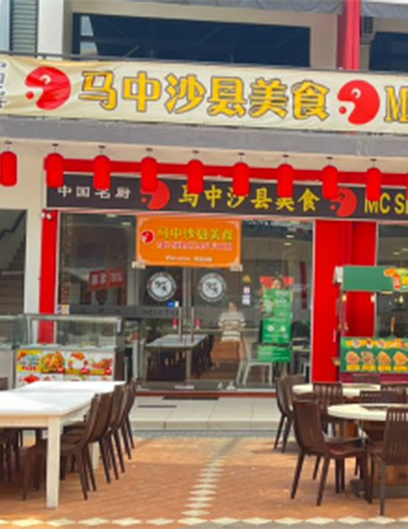 MC ShaXian Food Chinese Restaurant